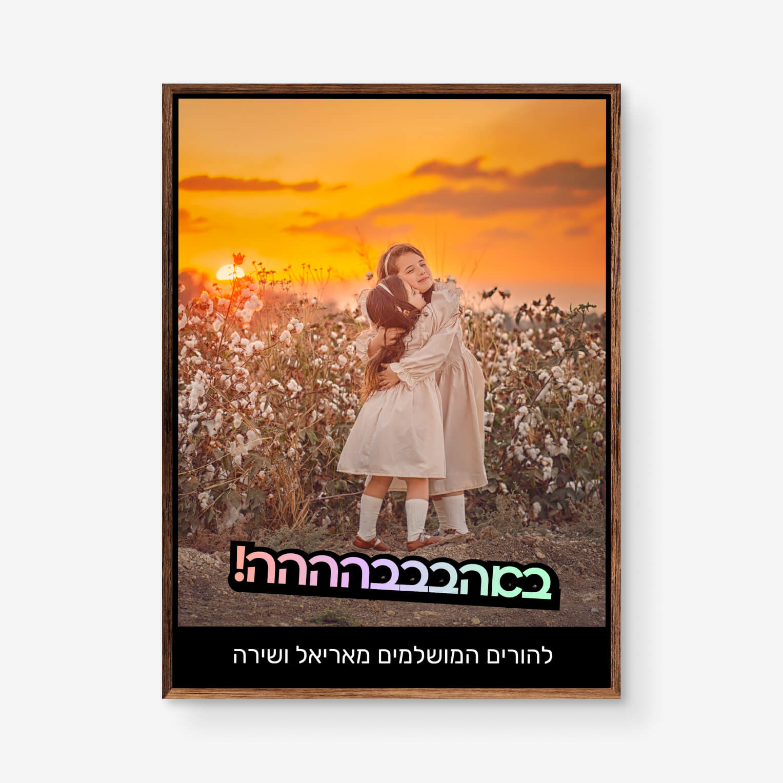 מלבן מהלב